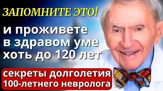 Просто Запомните Мои Советы!  Доктор Говард Такер - Как Сохранить Активность И Прожить Долгую Жизнь