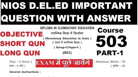 1. NIOS D.EL.ED IMPORTANT QUESTION With Answer कोर्स 503 (PART-1) MCQ, SHORT, LONG QUN