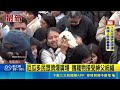 厄瓜多民眾擠爆廣場 攜寵物接受神父祝福｜三立新聞LIVE