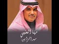 اسوق القصايد مهنا العتيبي شيلة زواج بدون حقوق لطلب اسوق القصايد مهنا العتيبي شيلة زواج بدون حقوق لطلب