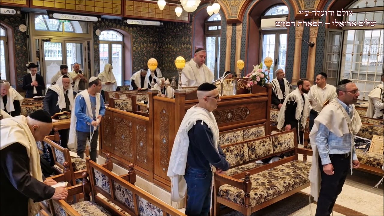כתר יתנו לך לחן אנתא עומרי החזן רם מזרחי פסח תשפ''ה