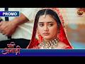 Pati Anaadi | Kya Kishori Ko Pata Chal Jayegi Is Shaadi Ki Asli Wajah? | New Show | Dangal TV