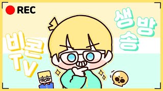 비오오니 어제에 이어서 !  [비콘]