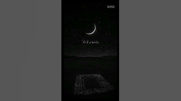 1. استغفر الله وأتوب إليه 💔 | تلاوة مؤثرة من سورة لقمان | ياسر الدوسري #foryou #islamicreminder
