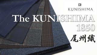 国島 "The KUNISHIMA 1850" 尾州織