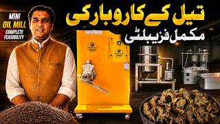 Oil Press Machine Practical | Complete Oil Extraction Process & Oil Business Guide
