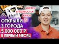 Открытие франшизы Ёбидоёби в разных городах России / Какие результаты приносит бизнес на суши?