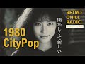 【1980 Japanese CityPop】Premium Sounds Vol.5 – 懐かしくて新しいシティポップ