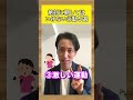 朝の習慣でしてはいけない行動５選 #shorts #人間関係 #心理学 #知識 #占い #人生 #習慣