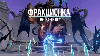 Crowfall pvp фракционка весна
