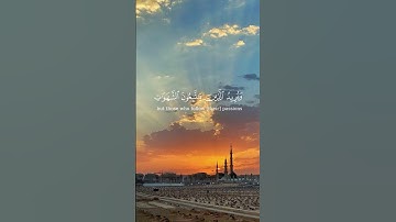 #قرآن #قران_كريم #تلاوة_خاشعة #ارح_سمعك #صلوا_على_النبي #اكسبلور #لايك