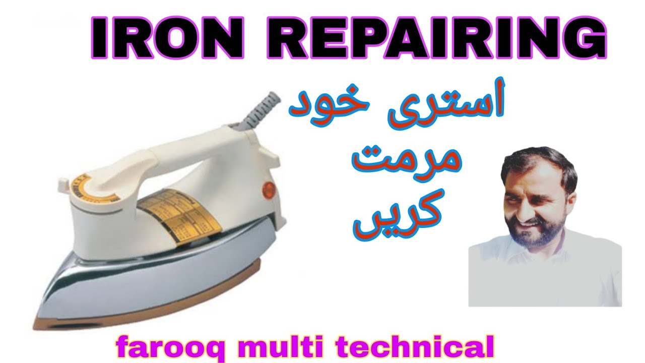 How to repair electric Iron iron repair easy farooq multi technical