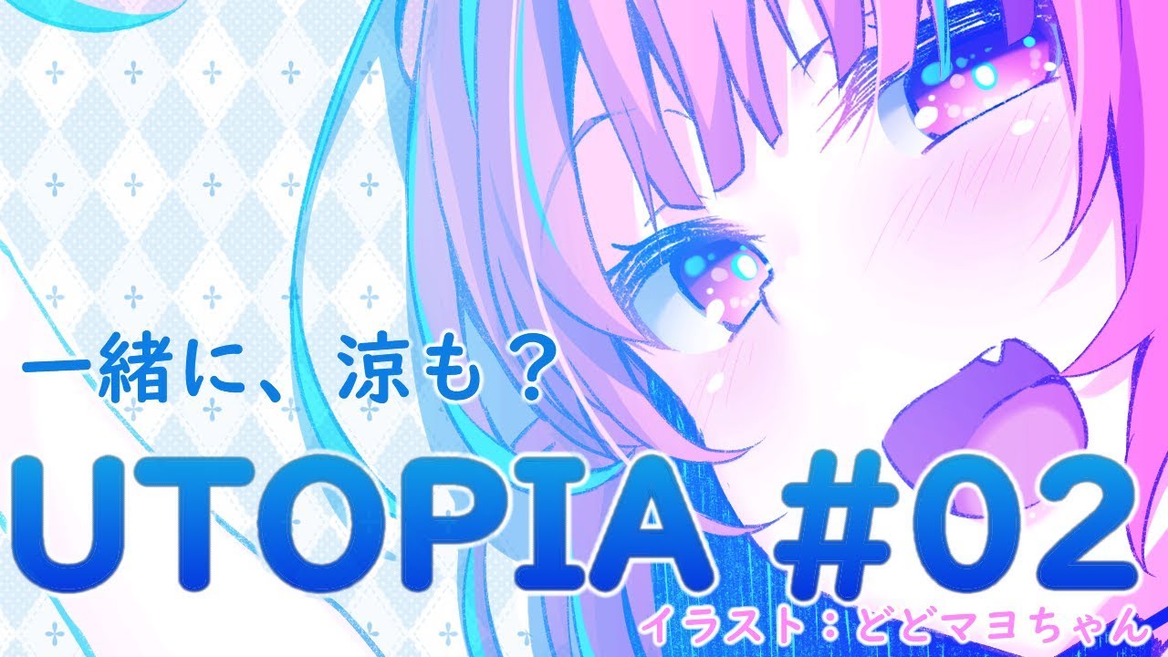 後編 夏なのでホラゲ Utopia Youtube 後編 夏なのでホラゲ Utopia Youtube