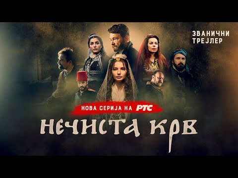 NEČISTA KRV - SERIJA  |  BAD BLOOD - TV SHOW Official Trailer