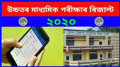 UPCOMEING HS EXAM RESULT 2020 || ANURAG TECH