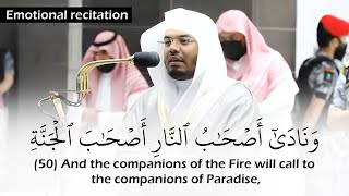 (ونادى أصحاب النار) تلاوة خاشعة للشيخ ياسر الدوسري | Emotional Quran recitation | Yasser Al-Dossary
