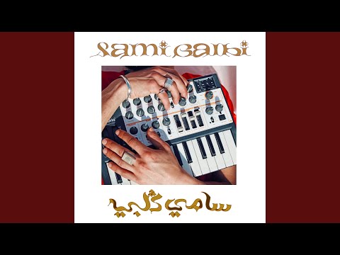 Sami Galbi — Rruina