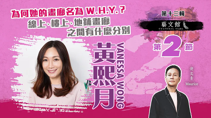 | EP13-2 | Vanessa Wong  |