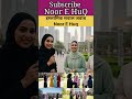 Islamic Maloomat | Islamic Sawal Jawab | Islamic Kbj | #shorts #islamicgk #islamiquiz