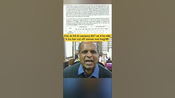 SSC CGL 2025 OS vacancy decreased mains marks mock tier 2 #ssc #ssccgl #sscchsl #rrbntpc #cgl #yt