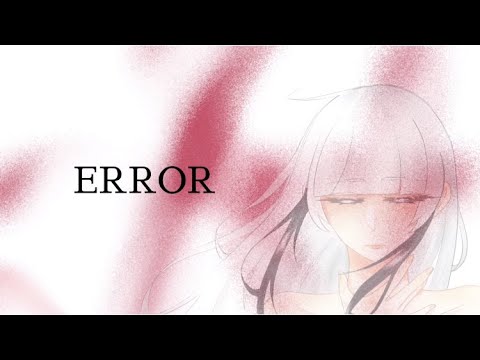 【オリジナルMV】-ERROR - cover.【歌ってみた】