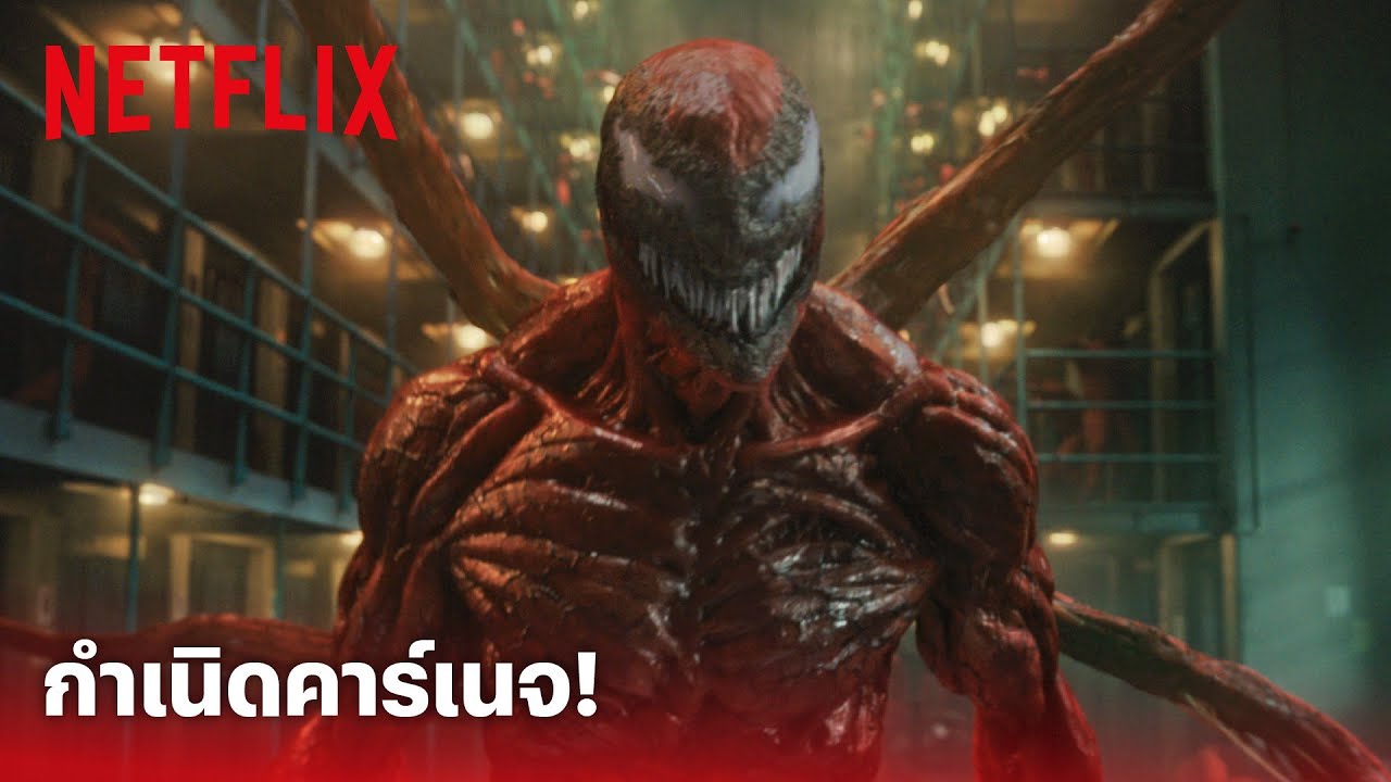 Venom: Let There Be Carnage Highlight - กำเนิด 'คาร์เนจ' ศัตรูของเวน่อม