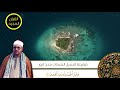 الشيخ الشحات محمد أنور مقطع فوق الوصف ما تيسر من سورة الزمر و غافر من مونتاجي HD mp3