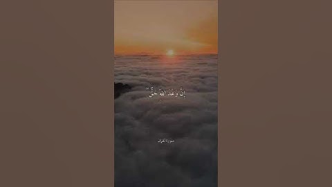 تلاوة خاشعة لآيات من سورة لقمان || بصوت القارئ علي جابر رحمه الله