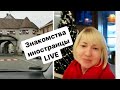 1. Замуж за иностранца LIVE! Рождественская сказка! История Галины! Реальные истории Женские секреты