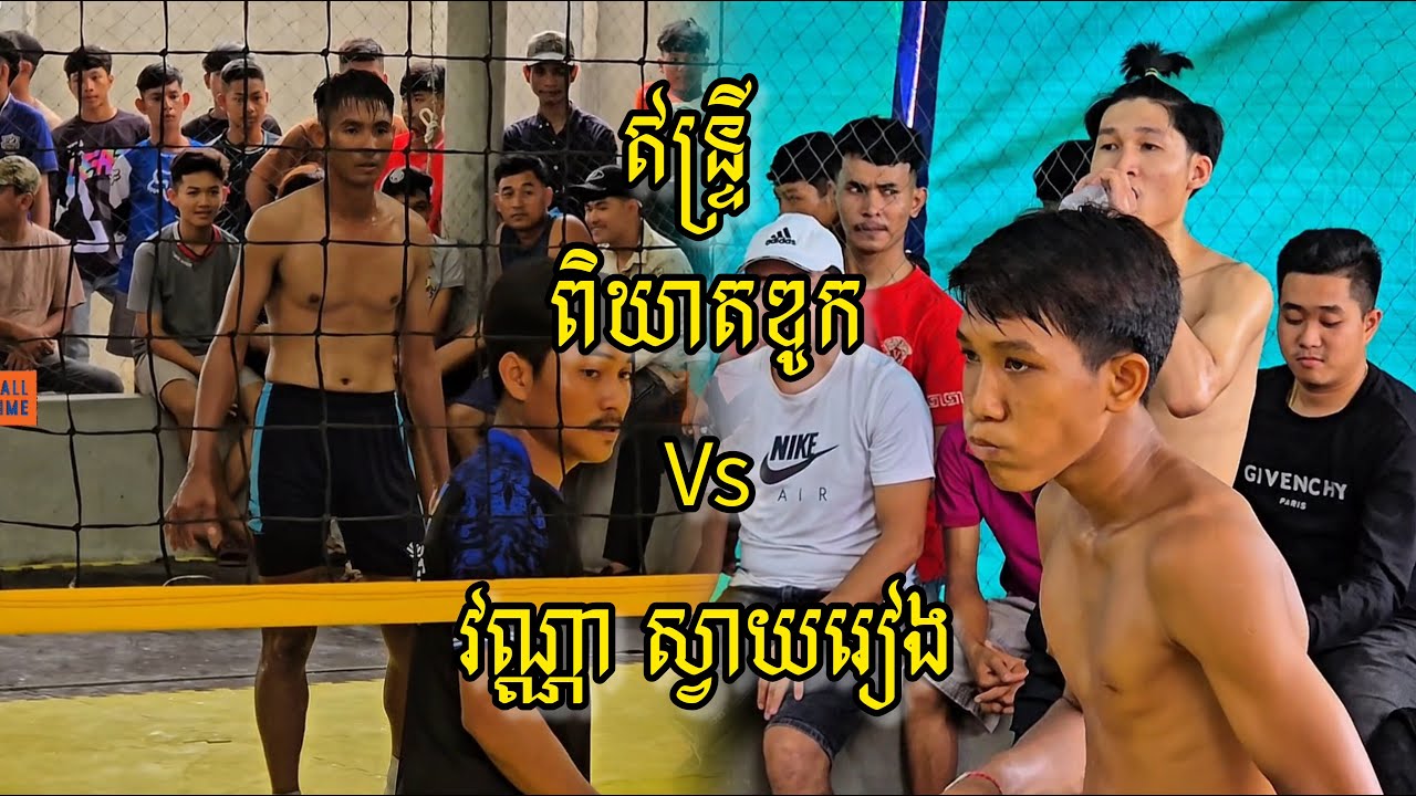 បងម៉ាប់ឆ្វេង ស្មាត់ឌូក 3 Vs 4 ក្រុមវណ្ណា ស្វាយរៀង | Ball Time