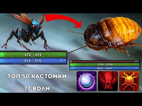 Видео: WEAVER ЧЕРЕЗ ОЖИРЕНИЕ В CUSTOM HERO CHAOS