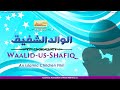 Waalidusshafiq   an islamic children film in urdu  shabaan 2021