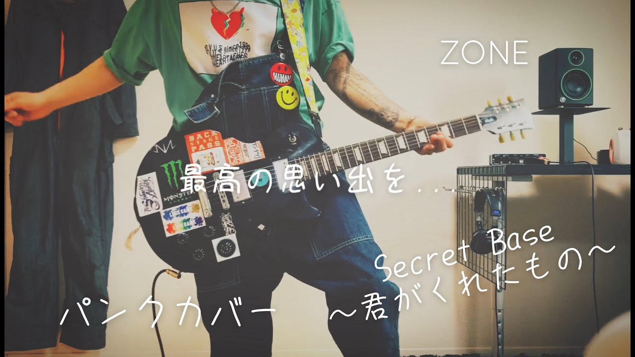 パンクカバー Secret Base 君がくれたもの Zone Punkcover Youtube