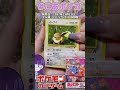 【ポケカ】26年前の悪いポケモンいっぱいでてきた!#shorts