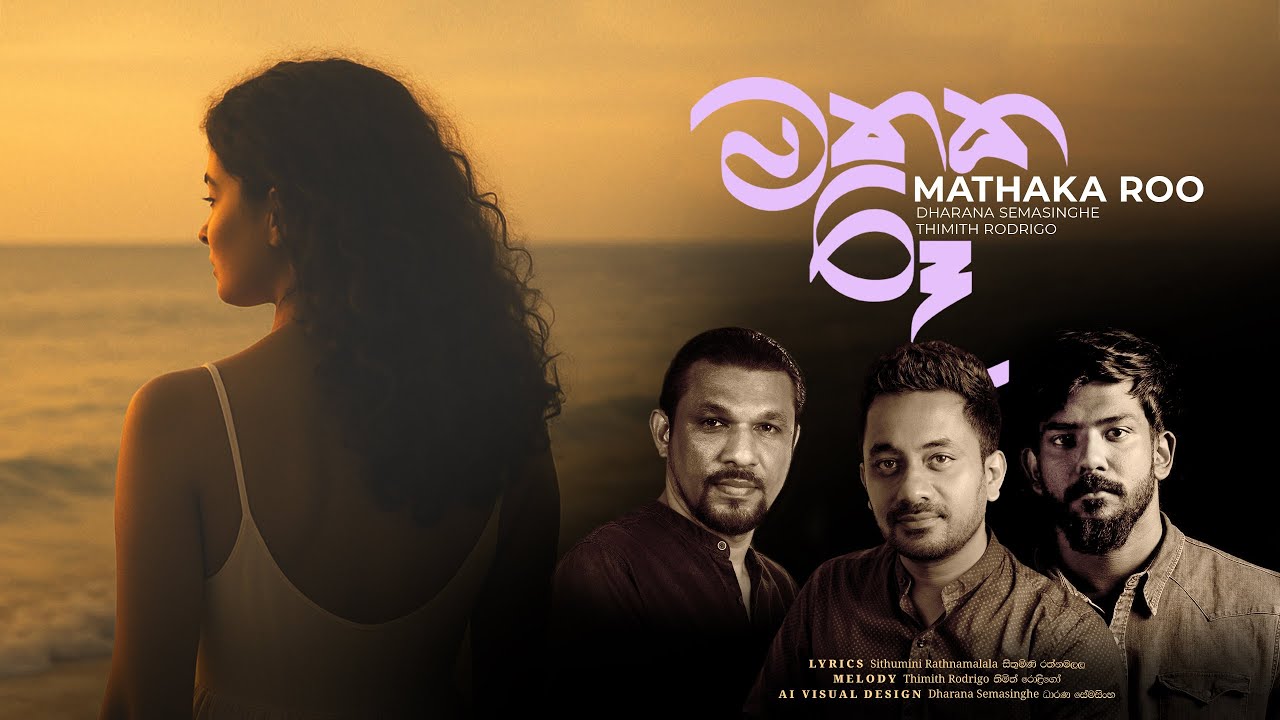 Mathaka Roo මතක රූ Official Video - Dharana Semasinghe & Thimith Rodrigo