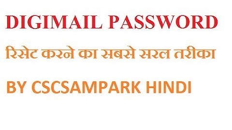 NEW UPDATE HOW TO RESET DIGIMAIL PASSWORD BY CSCSAMPARK HNDI
