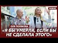 Оля Полякова о скандале вокруг песни «Колискова» на музыку Мирослава Скорика