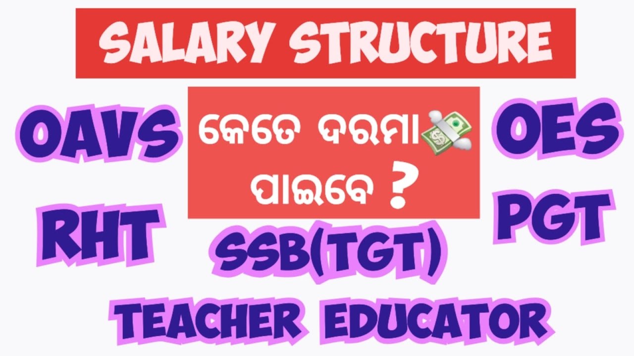 Salary of OAVS/Salary of OES/Salary of RHT/Salary of SSB/Salary of OPSC PGT/Salary of a Govt Teacher