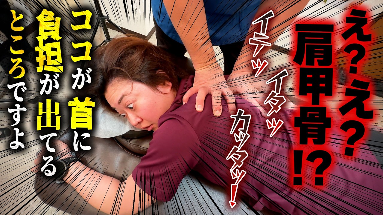 【ツーンと響く首】首の動きが悪すぎて、頭も身体もカッチカチ。眼精疲労に気が付かない激やばみんみん先生を救え～埼玉県ふじみ野市流圧整体院～