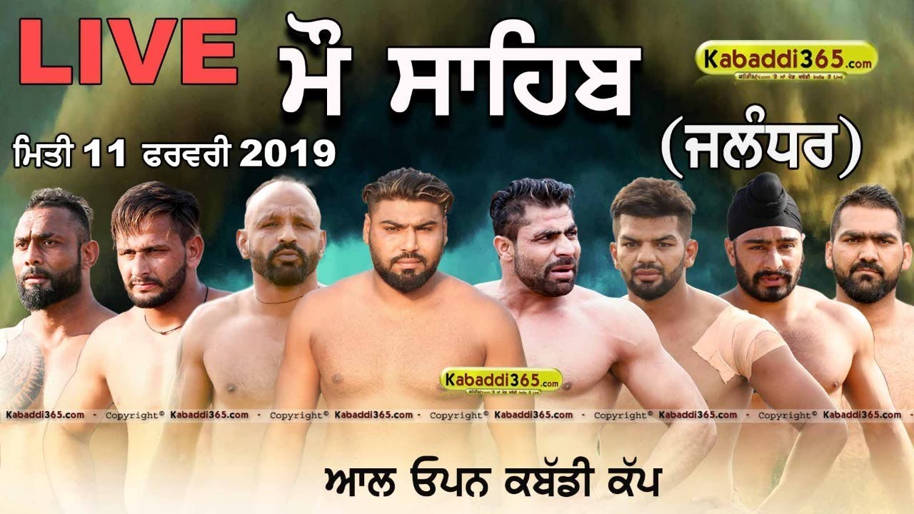 🔴 [Live] Mau Sahib (Phillaur) All Open Kabaddi Tournament 11 Feb 2019