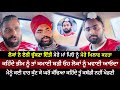         bheem sur singh kabaddi player  interview  strugle story