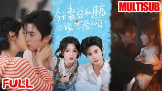 📢超新剧集｜李柯以&张翅｜《今天裴总和月亮谈恋爱了吗》全能打工人只想攒钱退休，却被总裁选中假扮情侣#爆款短剧 #drama #小爱推文 #甜宠#恋爱 #都市 screenshot 4