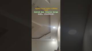 Gypsum false ceiling #home #viralvideo #viralreels #ceilingdesign #ytshorts #shorts