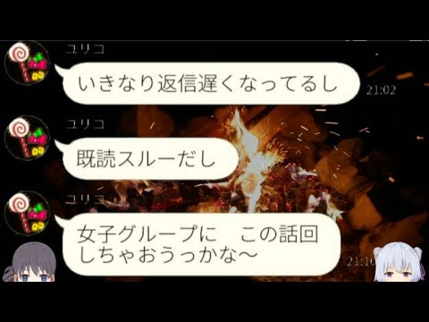 ライン ありえない方法での告白に ドン引きw Lineのぞき見ch Youtube