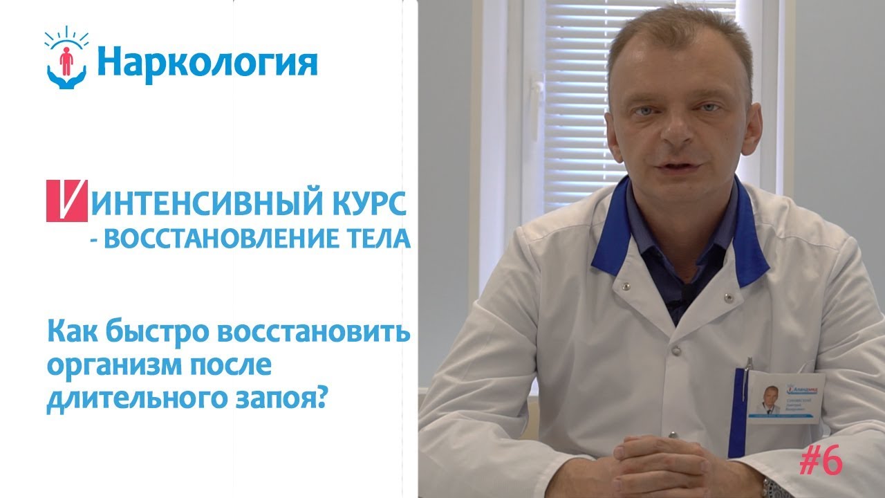 Врач нарколог на дом docnarco ru. Нарколог. Нарколог врач что делает. Что делает психиатр нарколог. Кузнецов нарколог Дзержинск.