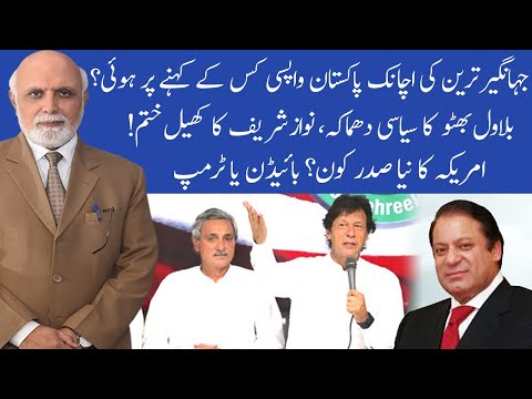 Muqabil with Haroon ur Rasheed | 06 November 2020 | 92NewsHD