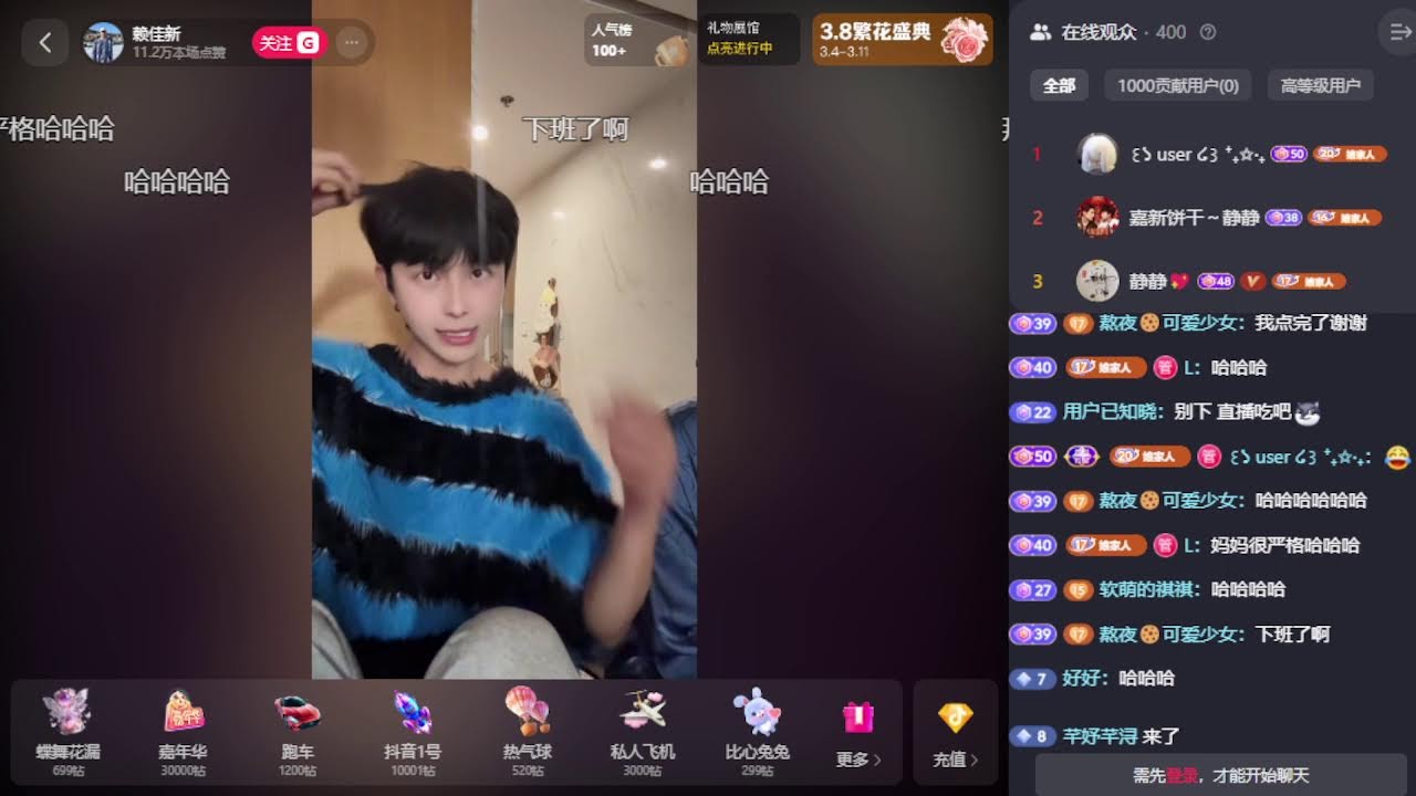 NEW Livestream Mar 05. 2026 Li Jiahua & Lai Jiaxin |Lý Gia Hoa&Lại Giai Tân #couple #lgbt #gay #bl