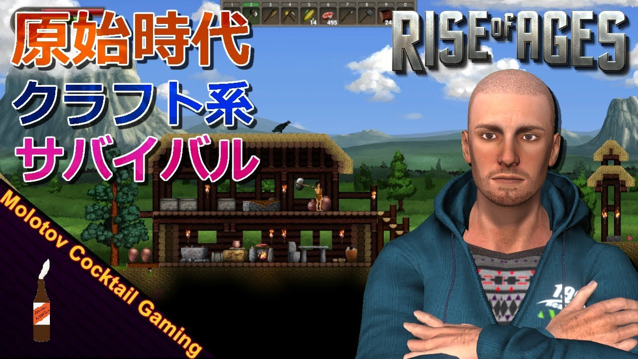 2d原始時代クラフト系サバイバル Rise Of Ages ゲーム実況プレイ 日本語 Pc Steam ライズオブエイジズ Molotov Cocktail Gaming Youtube