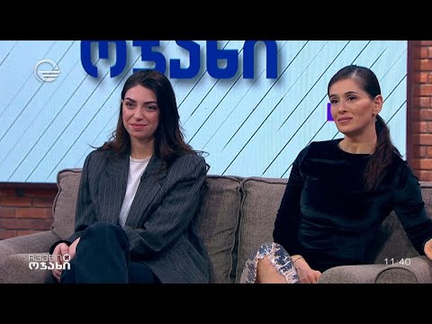 შეცვლილი პროფესიები და გზა წარმატებამდე - მარიამ დარცმელია და ნინო ჩერქეზიშვილი