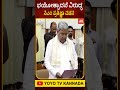ಭಯೋತ್ಪಾದನೆ ವಿರುದ್ಧ ಸಿಎಂ ಪ್ರತಿಜ್ಞಾ ವಚನ #Siddaramaiah #SiddaramaiahPledge #YOYOTVKannadaShorts